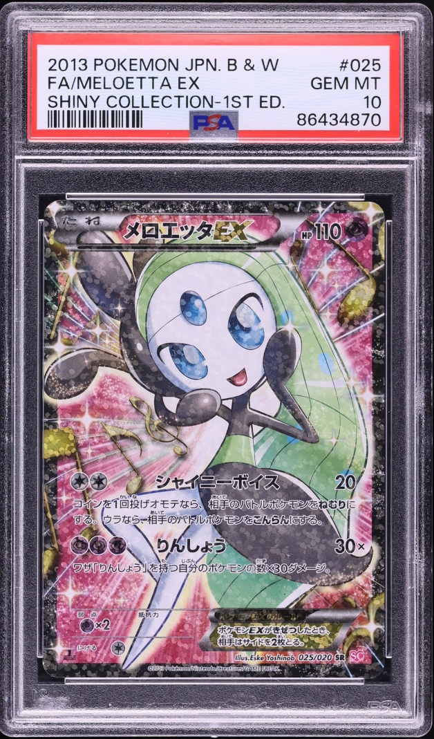 2013 Pokemon Japanese BW Shiny Collection 1st Ed Full Art Meloetta Ex #25 PSA 10 GEM MINT