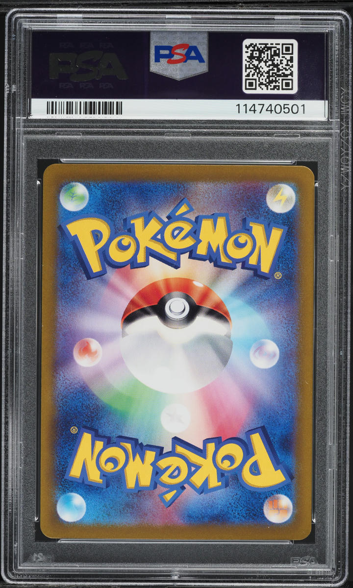 2024 Pokemon Japanese SV Super Electric Breaker Holo Pikachu ex #33 PSA 10 GEM