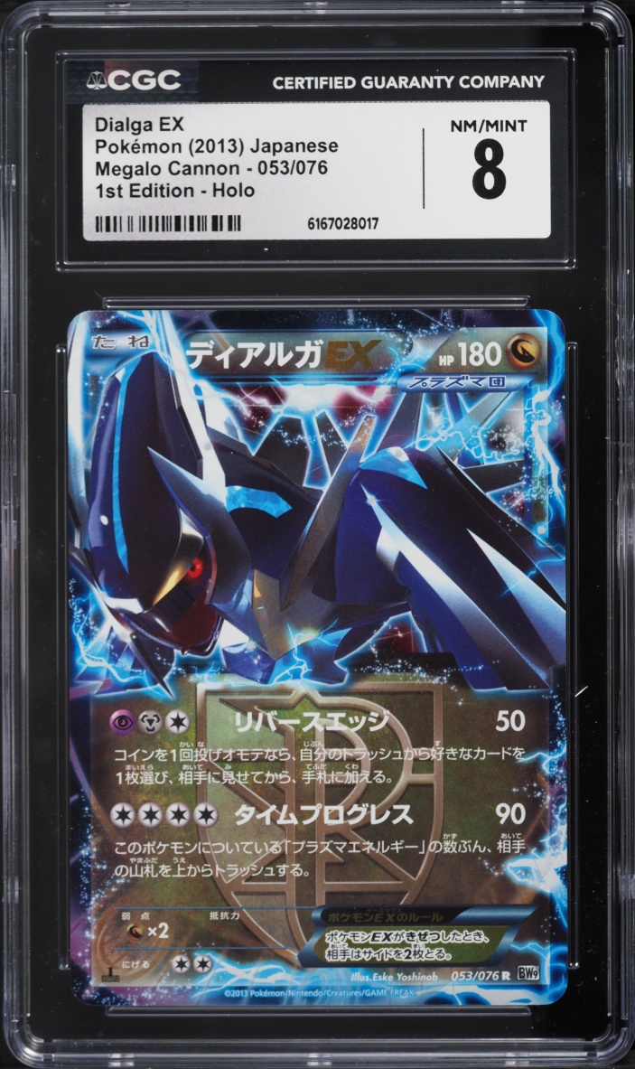 2013 Pokemon Japanese BW Megalo Cannon 1st Edition Holo Dialga EX #053 CGC 8 NM-MT