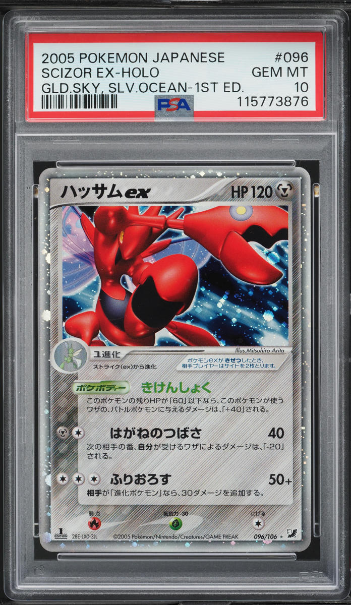 2005 Pokemon Japanese Golden Sky Silvery Ocean 1st Ed Holo Scizor ex #96 PSA 10