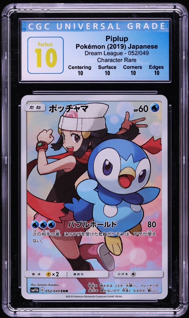 2019 Pokemon Japanese Sun & Moon Dream League Full Art Piplup #52 CGC 10 PERFECT