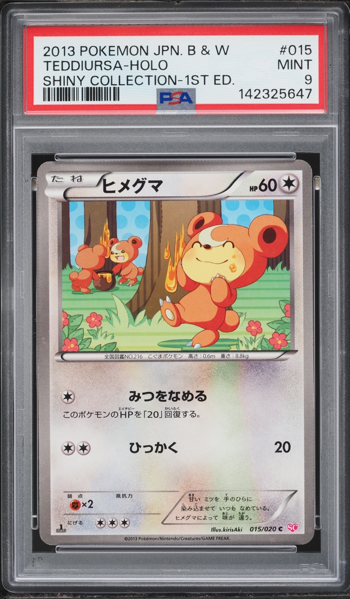 2013 Pokemon Japanese BW Shiny Collection 1st Edition Holo Teddiursa #15 PSA 9 MINT