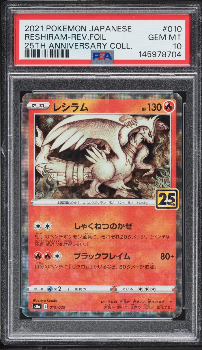 2021 Pokemon Japanese Sword & Shield 25th Anniversary Reverse Holo Reshiram #10 PSA 10 GEM MINT