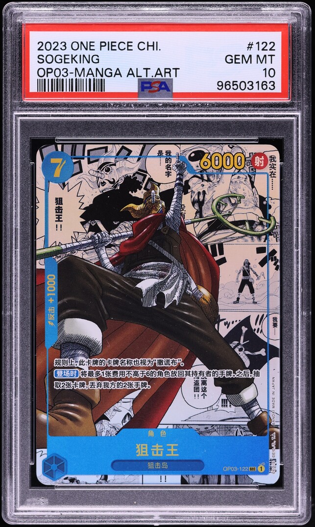 2023 One Piece Chinese Pillars Of Strength Manga Alt Art Sogeking #OP03-122 PSA 10 GEM MINT
