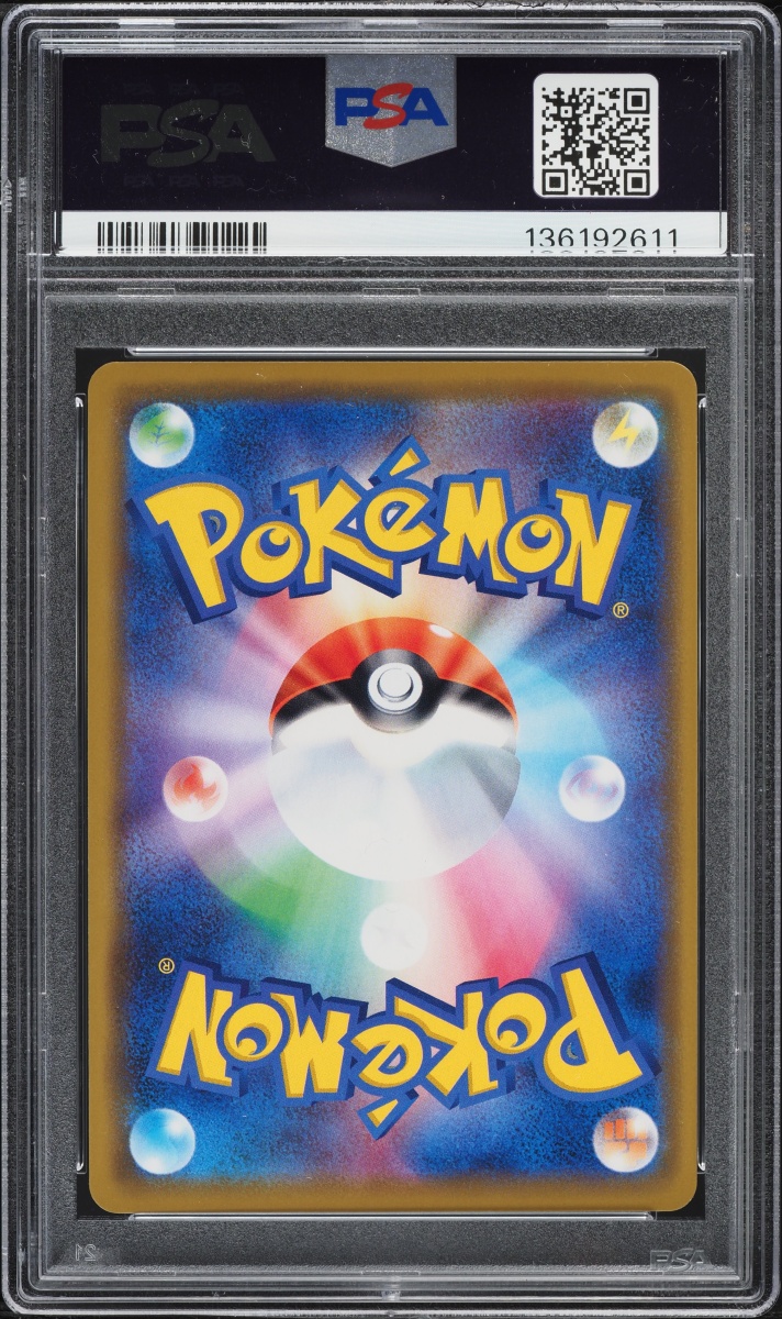 2019 Pokemon Japanese Sun & Moon Promo Center Playing In The Sea Pikachu #392 PSA 9 MINT