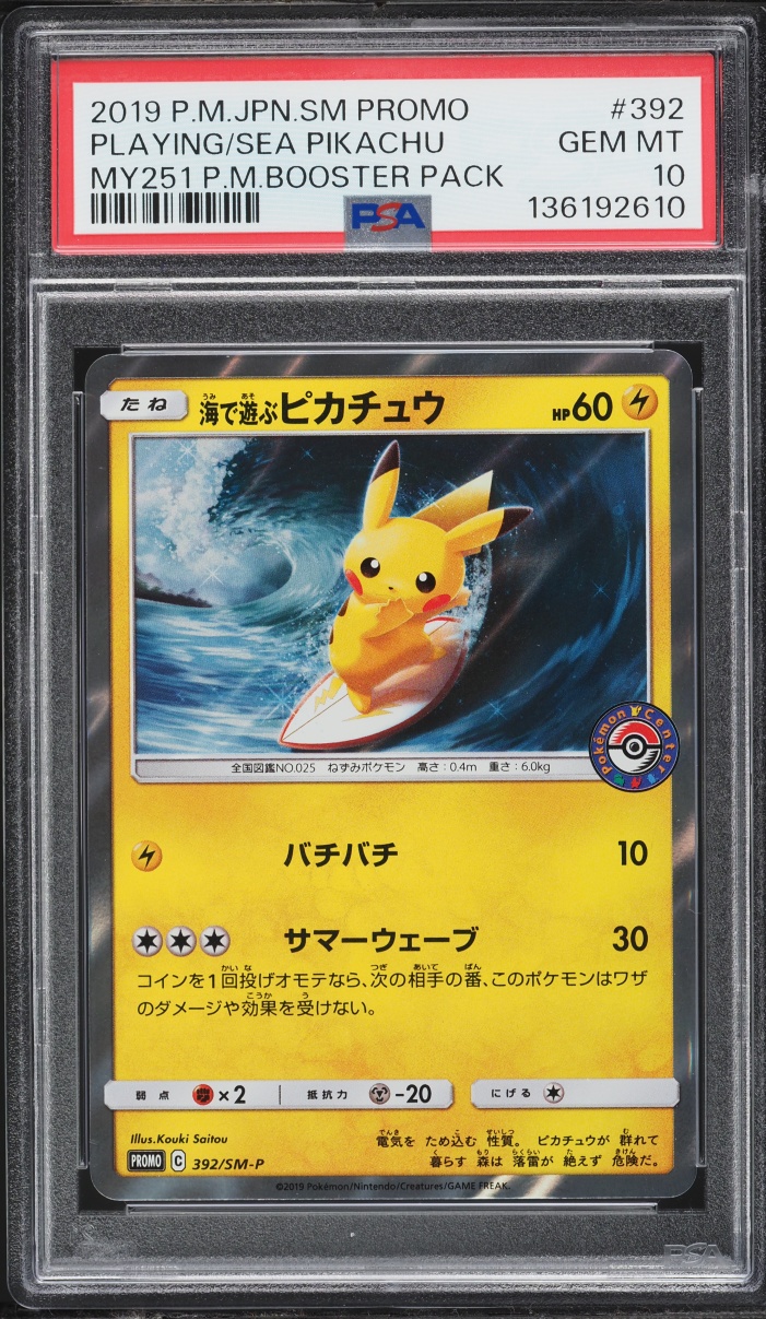 2019 Pokemon Japanese Sun & Moon Promo Center Playing In The Sea Pikachu #392 PSA 10 GEM MINT
