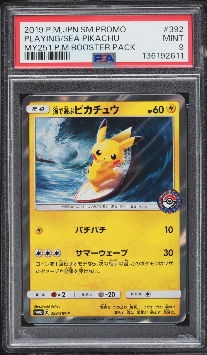 2019 Pokemon Japanese Sun & Moon Promo Center Playing In The Sea Pikachu #392 PSA 9 MINT