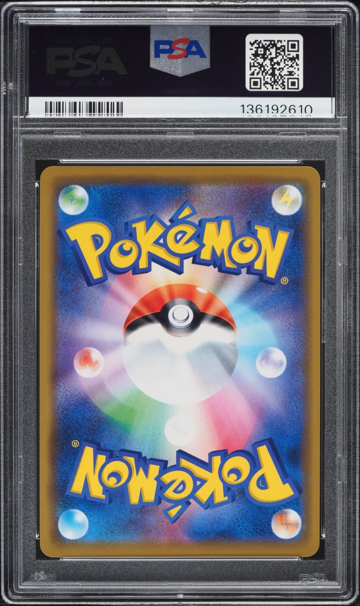2019 Pokemon Japanese Sun & Moon Promo Center Playing In The Sea Pikachu #392 PSA 10 GEM MINT