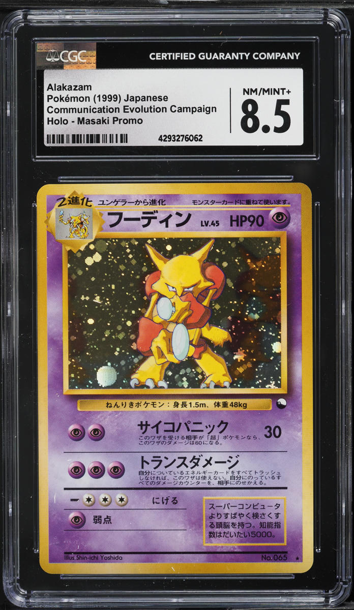 1999 Pokemon Japanese Communication Evolution Masaki Promo Holo Alakazam CGC 8.5