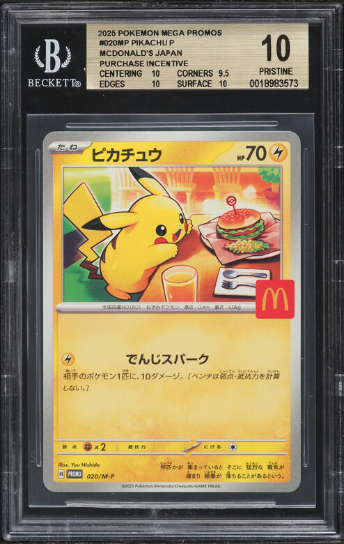 2025 Pokemon Japanese SV Promo Center Special Fukuoka's Pikachu