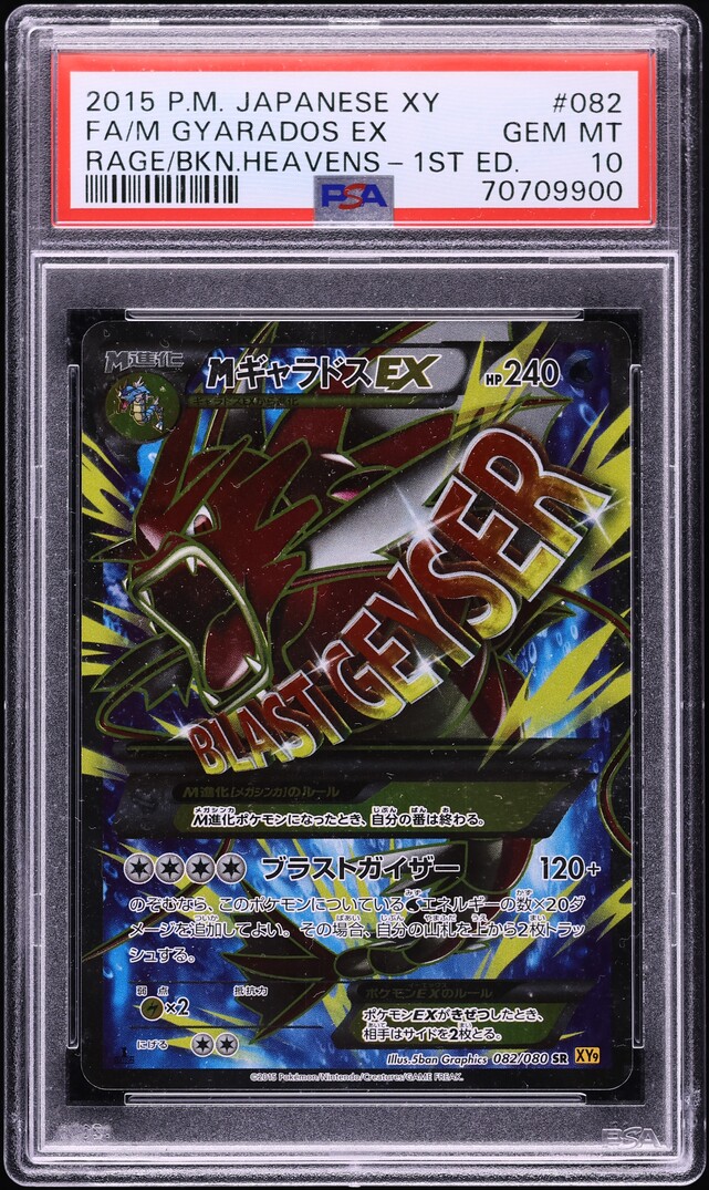2015 Pokemon Japanese XY Rage Of Broken Heavens 1st Ed M Gyarados EX #82 PSA 10