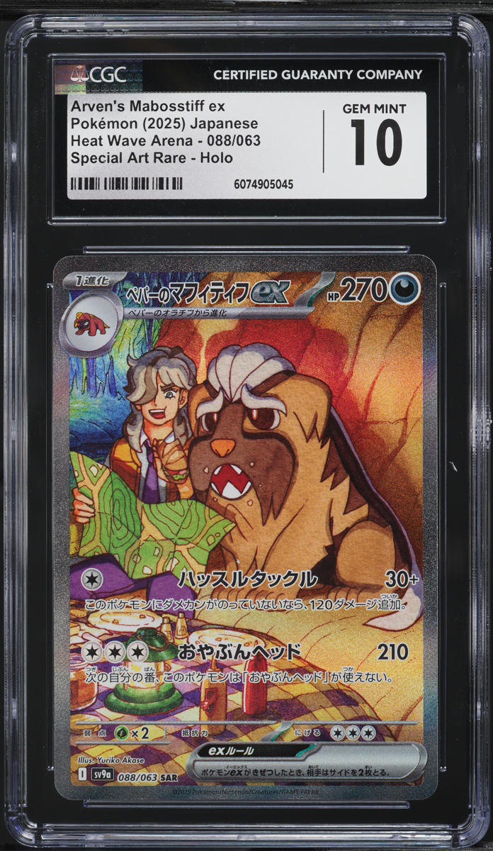 2025 Pokemon Japanese SV Heat Wave Arena SAR Arven's Mabosstiff ex #88 CGC 10