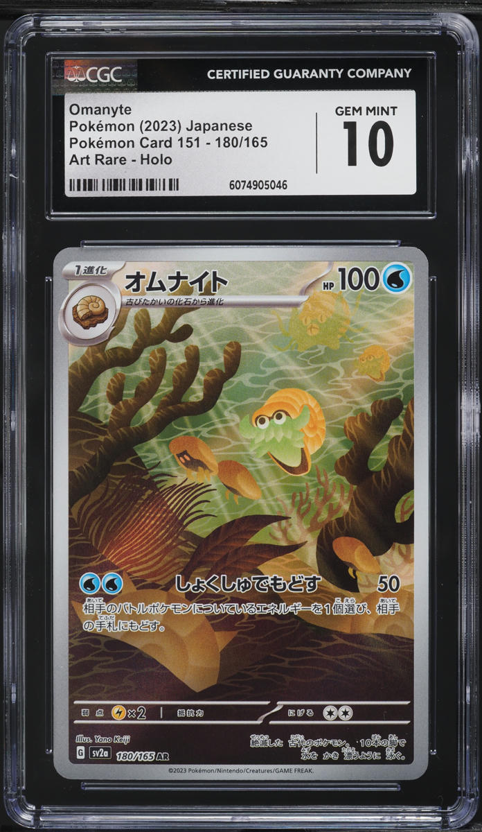 2023 Pokemon Japanese Scarlet & Violet 151 AR Omanyte #180 CGC 10 GEM MINT