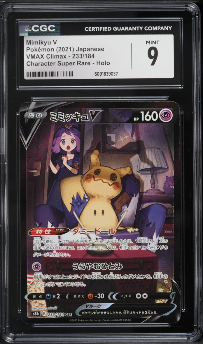2021 Pokemon Japanese Sword & Shield VMAX Climax CSR Mimikyu V #233 CGC 9 MINT