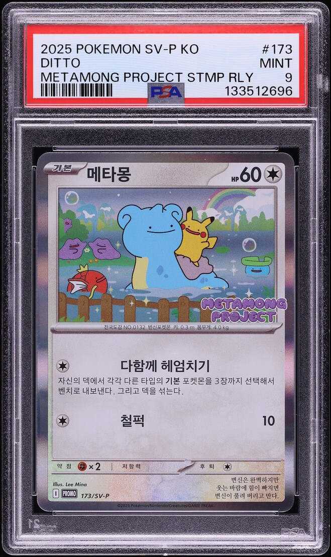 2025 Pokemon Korean Scarlet & Violet Promo QR Stamp Rally Ditto #173 PSA 9 MINT