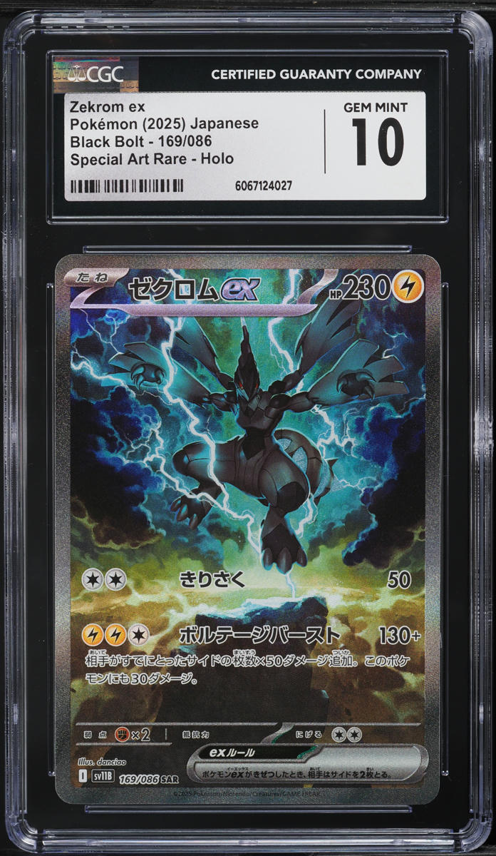 2025 Pokemon Japanese SV Black Bolt SAR Zekrom ex #169 CGC