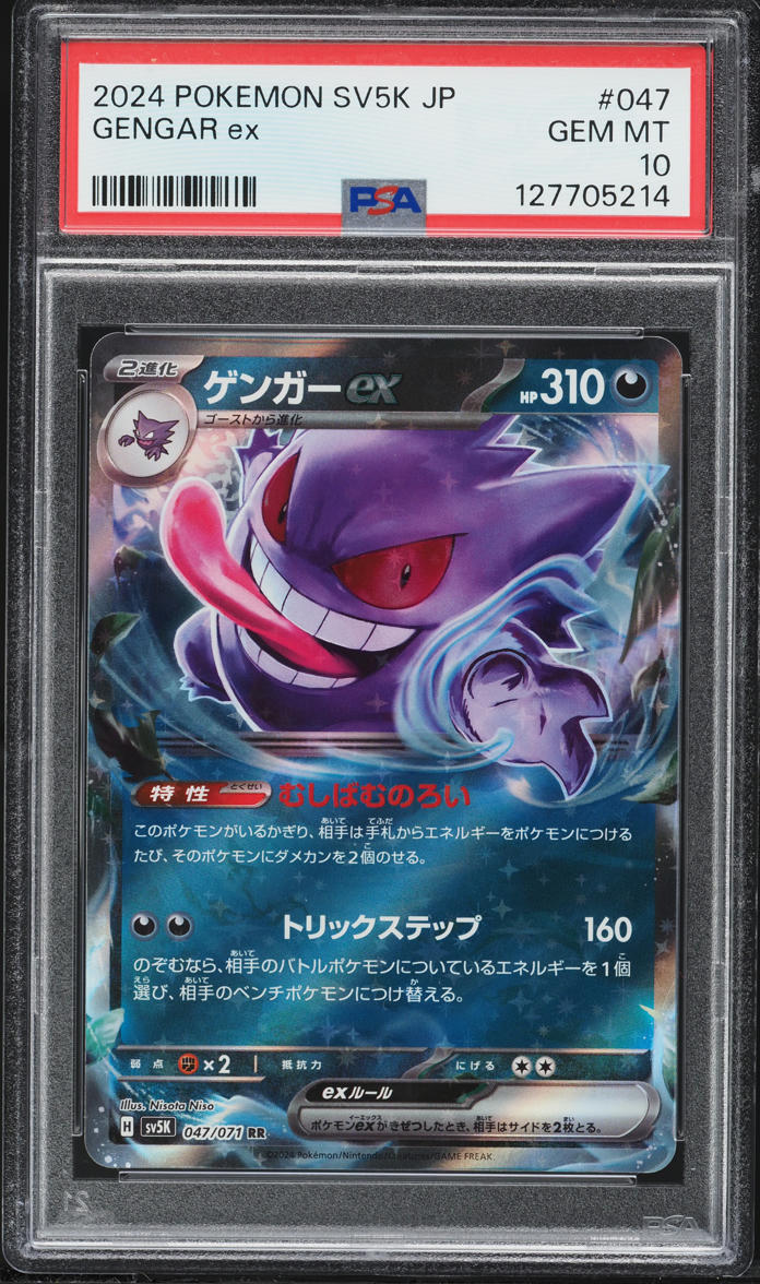 2024 Pokemon Japanese Scarlet & Violet Wild Force Holo
