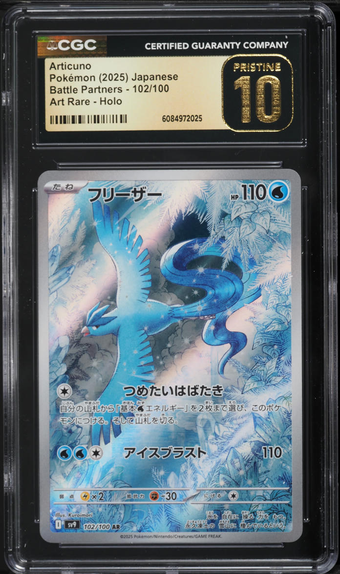 2025 Pokemon Japanese SV Battle Partners AR Articuno #102 CGC 10 PRISTINE