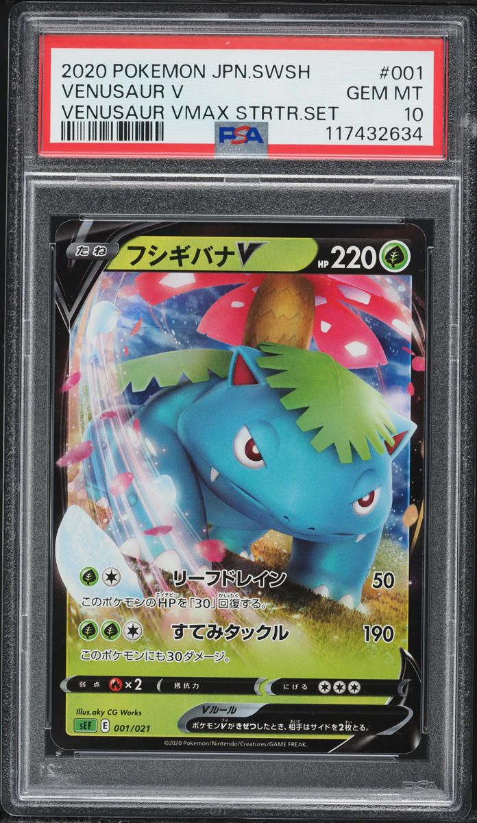 2020 Pokemon Japanese Sword & Shield VMAX Starter Set Full Art Venusaur V #1 PSA 10 GEM MINT