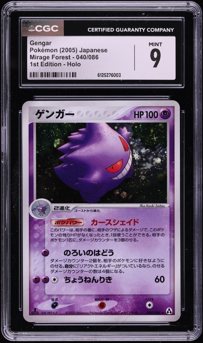 2005 Pokemon Japanese Mirage Forest 1st Edition Holo Gengar #040 CGC 9 MINT