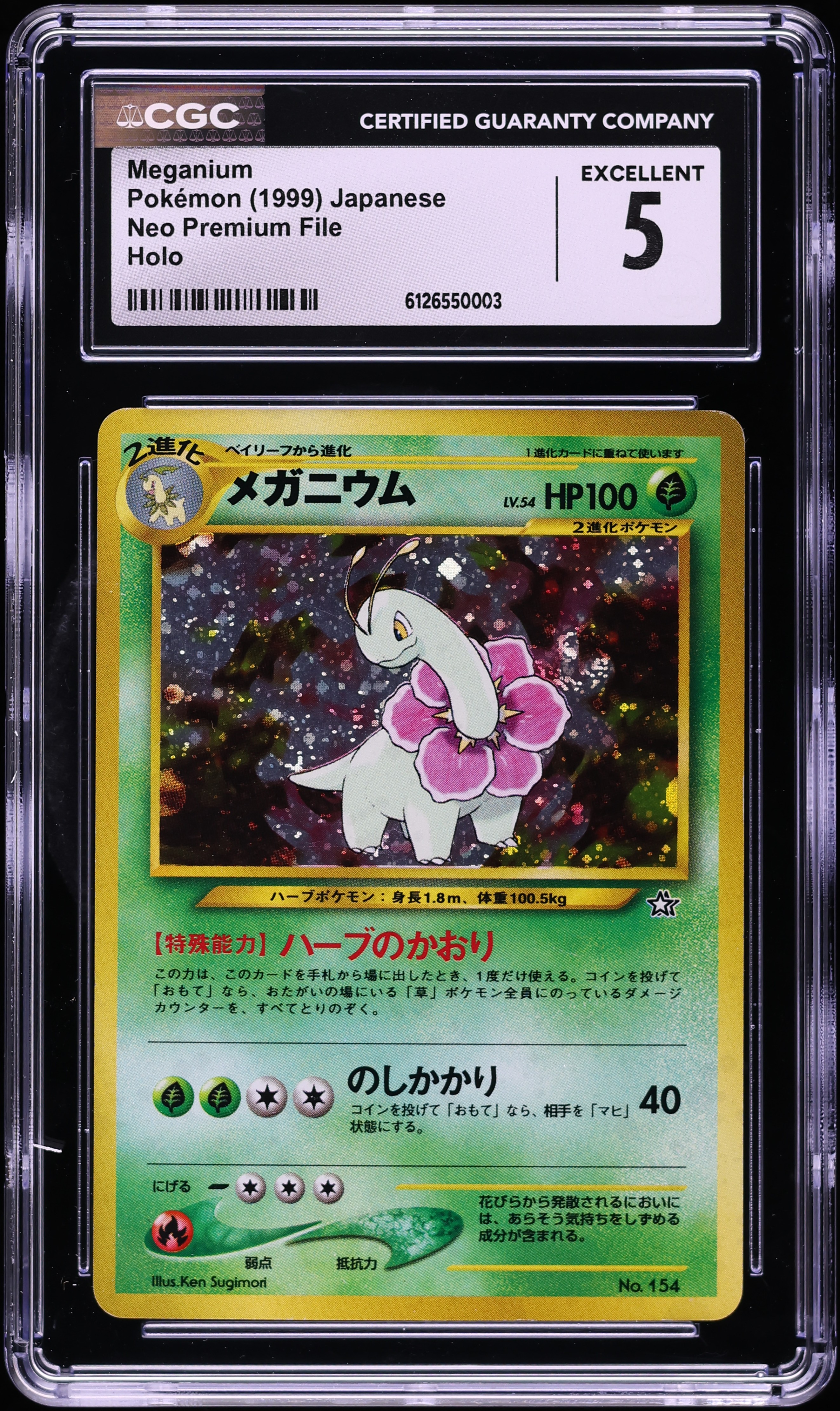 1999 Pokemon Japanese Neo Premium File Holo Meganium #154 CGC 5 EX