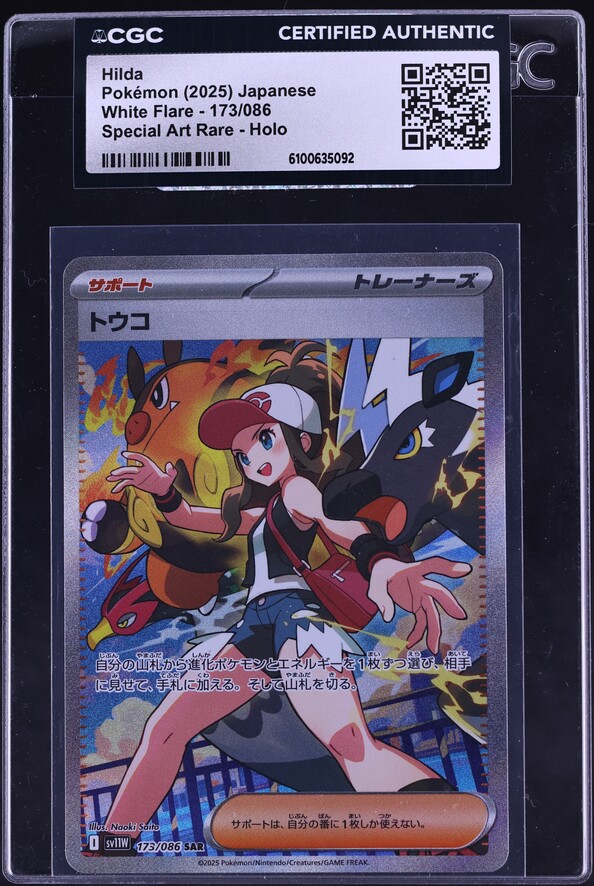 2025 Pokemon Japanese White Flare Special Art Rare Hilda #173 PSA