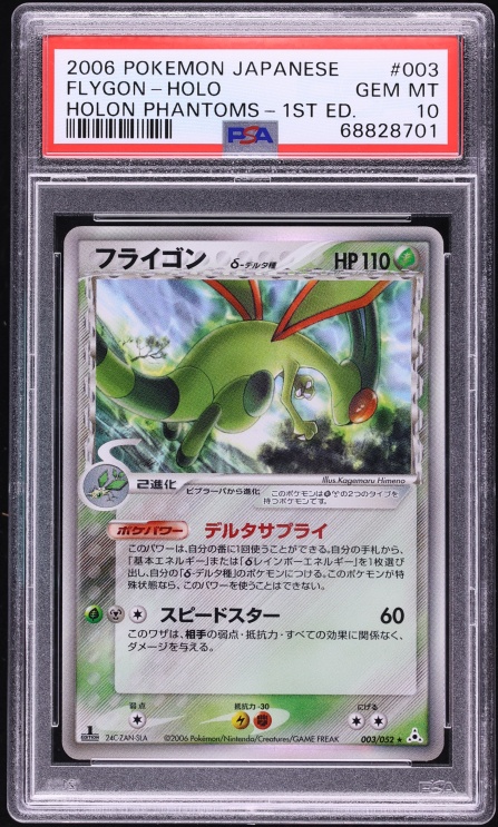 2006 Pokemon Japanese PCG Holon Phantoms 1st Edition Holo Flygon #3 PSA 10 GEM MINT