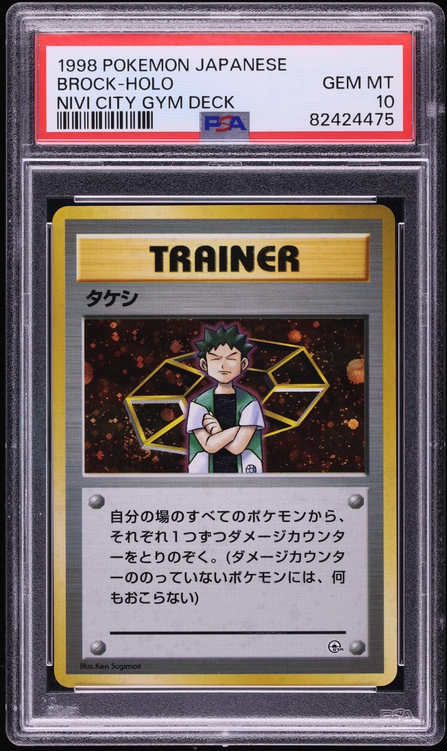 1998 Pokemon Japanese Nivi City Gym Holo Brock PSA 10 GEM MINT