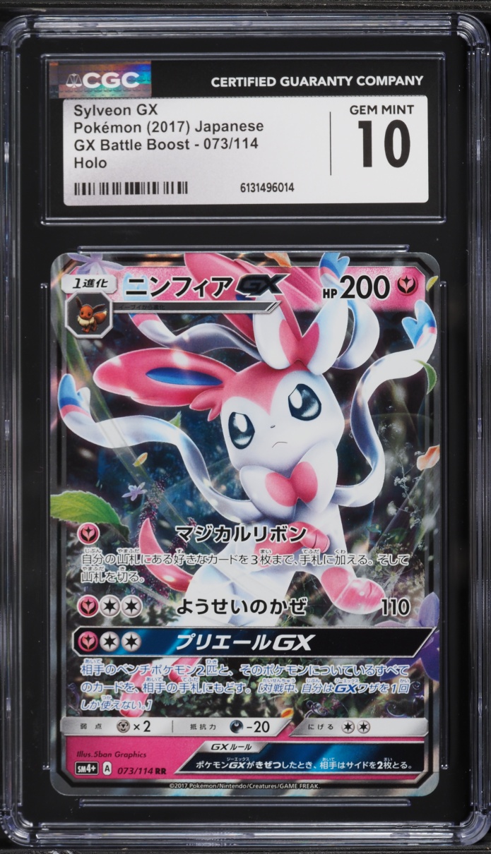 2017 Pokemon Japanese Sun & Moon GX Battle Boost Holo Sylveon GX #73 CGC 10 GEM MINT