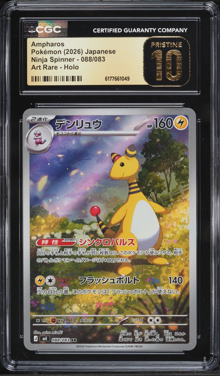 2026 #88 Ampharos CGC 10 Pokemon Japanese Mega Ninja Spinner Ar