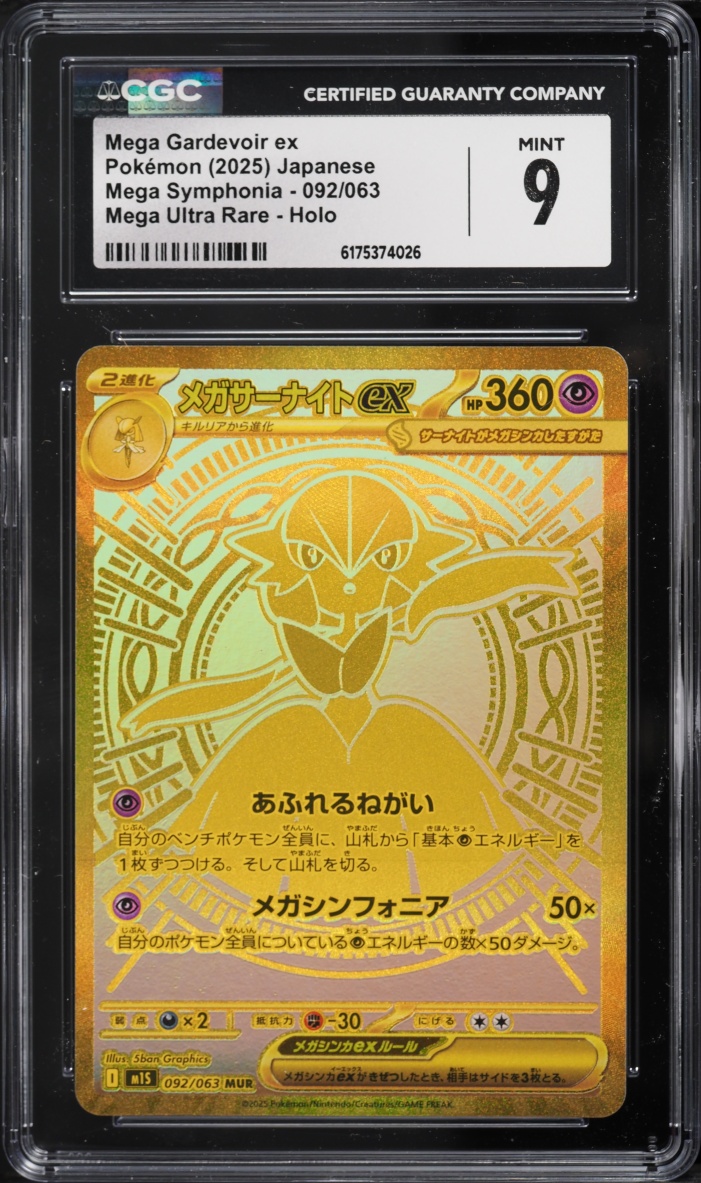 2025 Pokemon Japanese Mega Symphonia MUR Mega Gardevoir ex #92 CGC 9 MINT