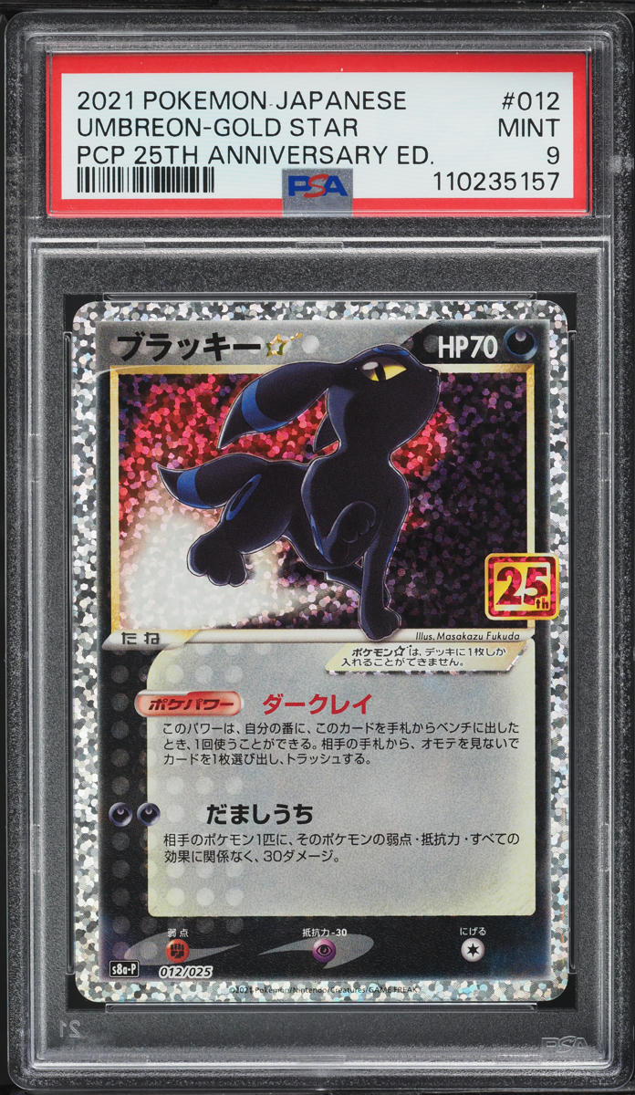 2021 Pokemon Japanese SWSH 25th Promo Holo Umbreon Gold Star #12 PSA 9 MINT