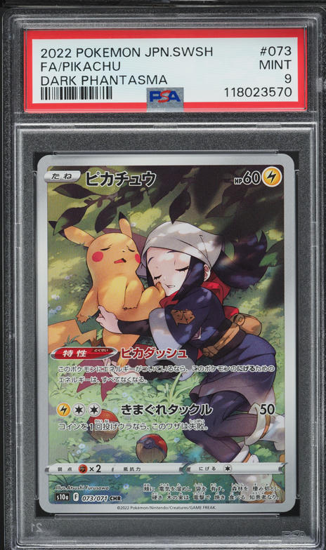 2022 Pokemon Japanese SWSH Dark Phantasma CHR Gengar #74 PSA