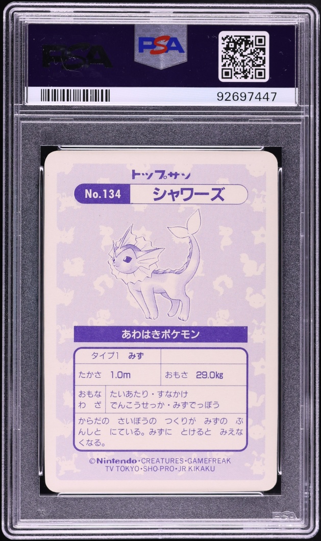 1997 Pokemon Japanese Topsun Cracked Ice Prism Vaporeon #134 PSA 9 MINT