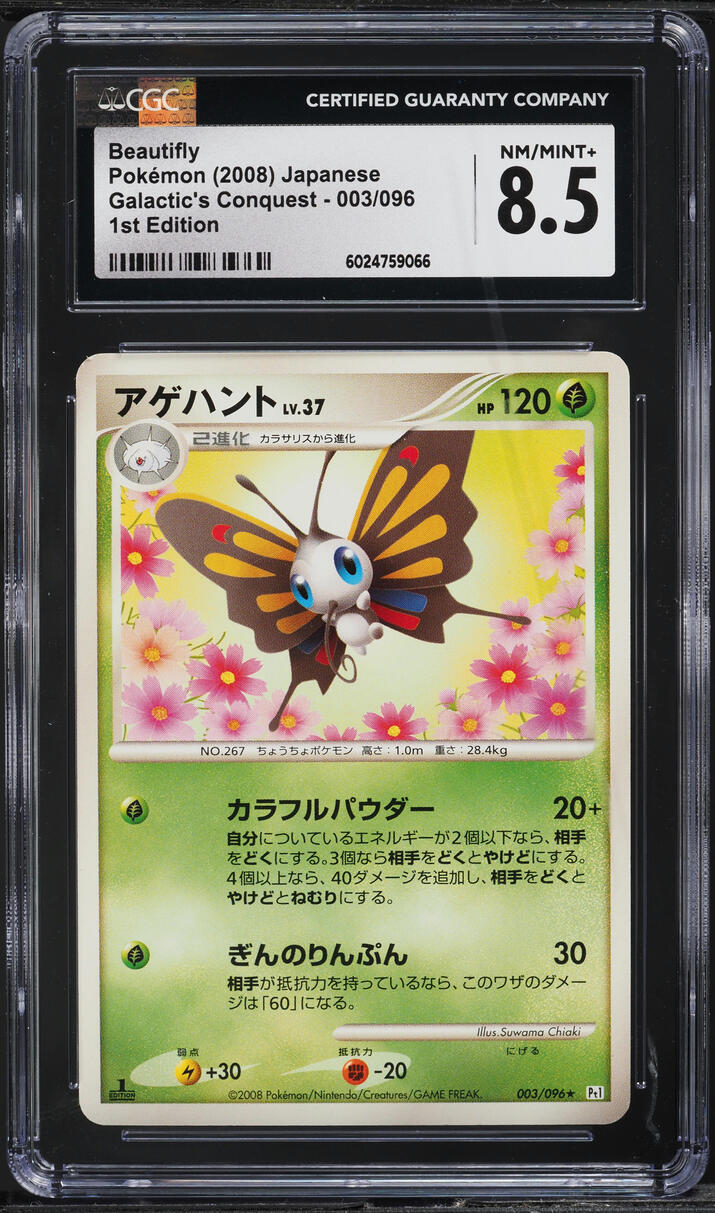 2008 Pokemon Japanese Galactic's Conquest 1st Ed Beautifly #3 CGC 8.5 NM-MT+