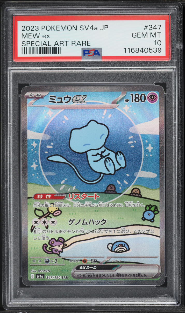 2023 Pokemon Japanese Scarlet & Violet Shiny Treasure ex Alt Art Mew EX #347 PSA 10 GEM MINT