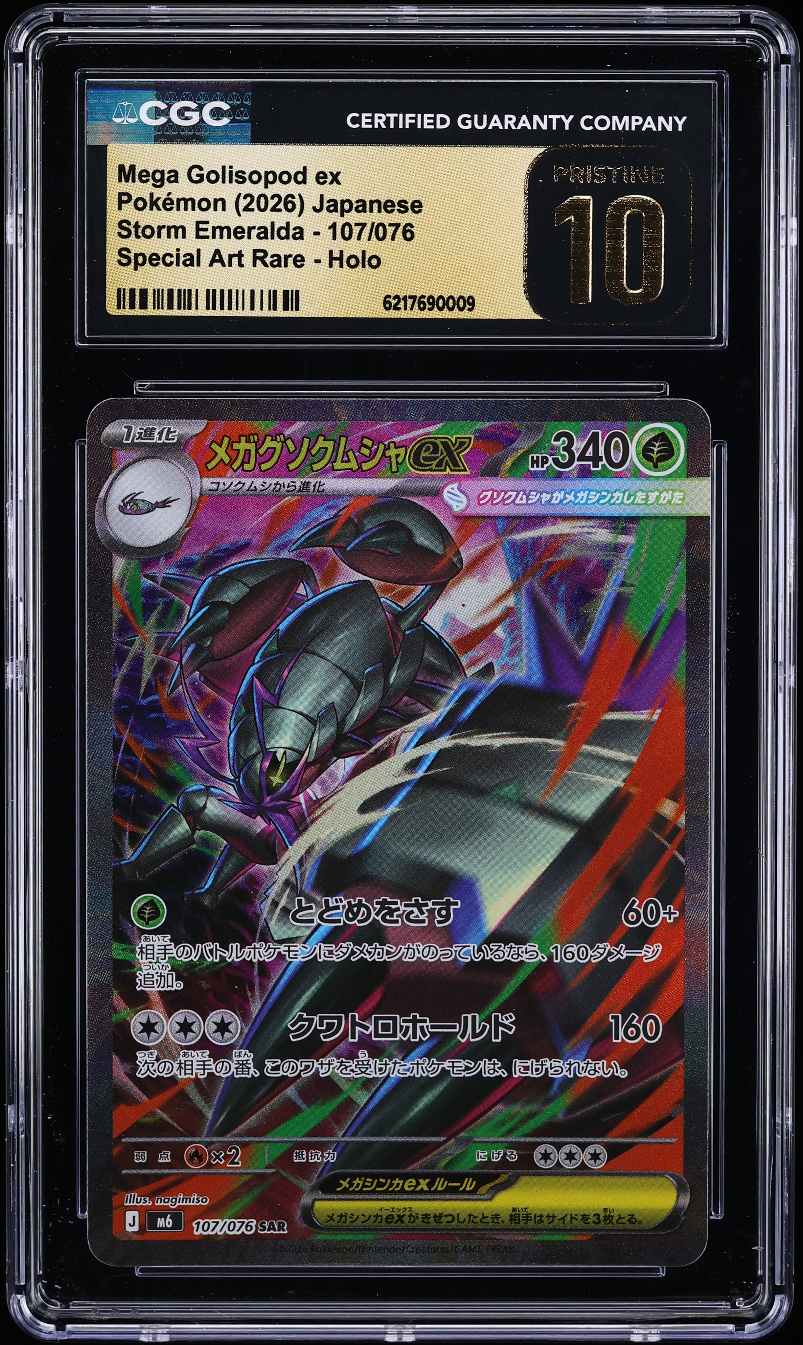 2026 Pokemon Japanese Mega Evolution Storm Emeralda SAR Mega Golisopod Ex #107 CGC 10 PRISTINE