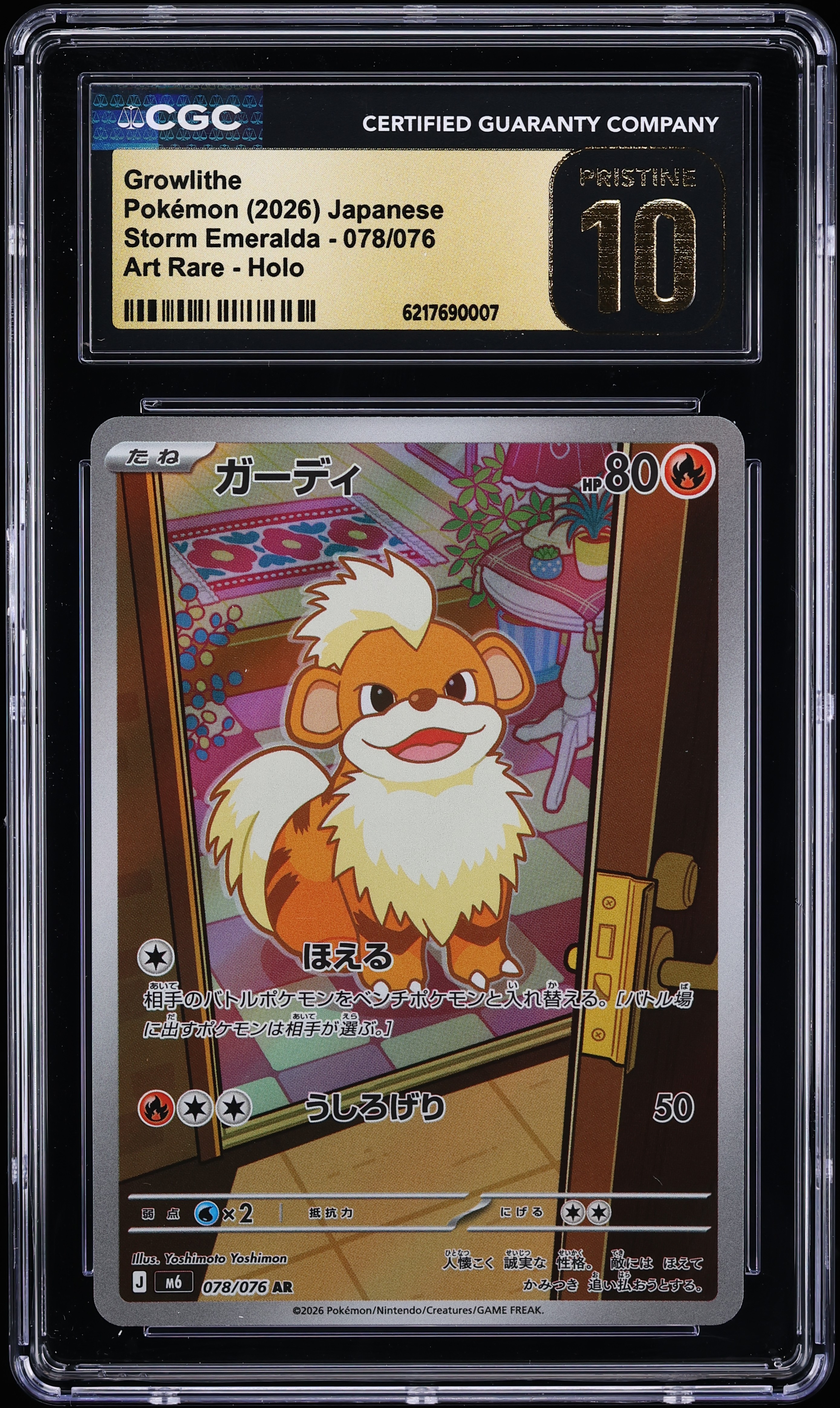 2026 Pokemon Japanese Mega Evolution Storm Emeralda AR Growlithe #78 CGC 10 PRISTINE