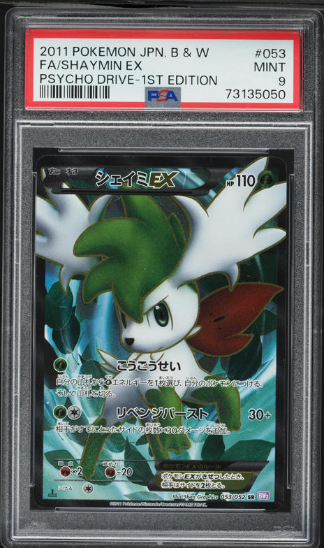 psa10】ゾロアーク UR BW3 サイコドライブ 056/052 ゾロアーク UR 1st