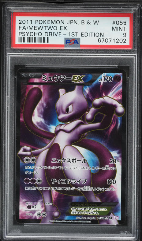 2011 サイコドライブ ゾロアーク 1stエディション PSA9 2011 サイコドライブ ゾロアーク 1stエディション PSA9