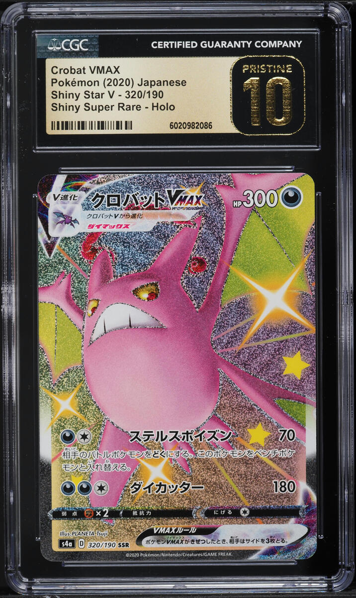 2020 Pokemon Japanese SWSH Shiny Star V Shiny Crobat VMAX #CGC 10 PRISTINE