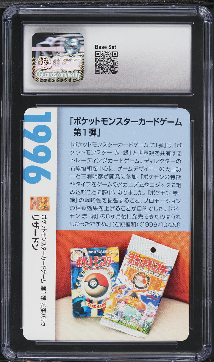2021 Pokemon Japanese Creatures Deck Corporate History Charizard CGC 10 GEM MINT
