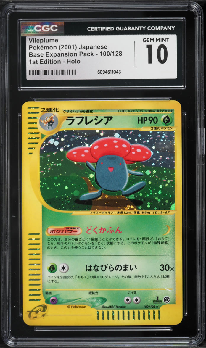 2001 Pokemon Japanese Expedition 1st Edition Holo Vileplume #100 CGC 10 GEM MINT