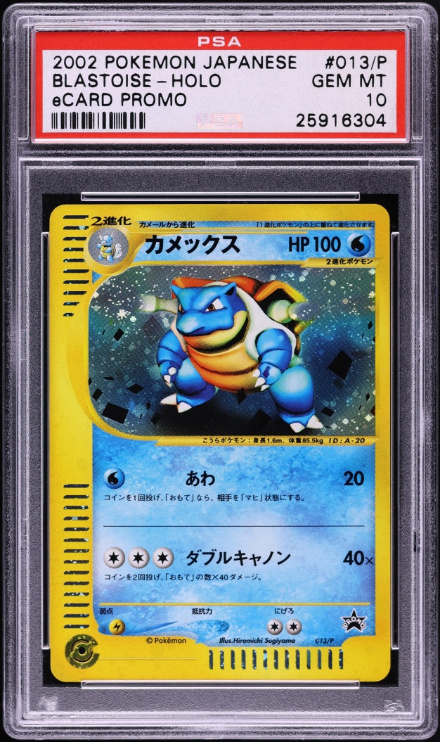 2002 Pokemon Japanese Promo Holo Blastoise #013/P PSA 10 GEM MINT