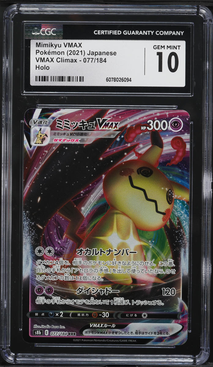 2021 Pokemon Japanese SWSH VMAX Climax Full Art Mimikyu VMAX #77 CGC 10 GEM MINT