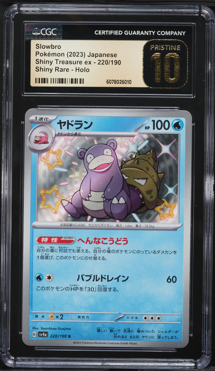 2023 Pokemon Japanese SV Treasure ex Shiny Rare Slowbro #220 CGC 10 PRISTINE