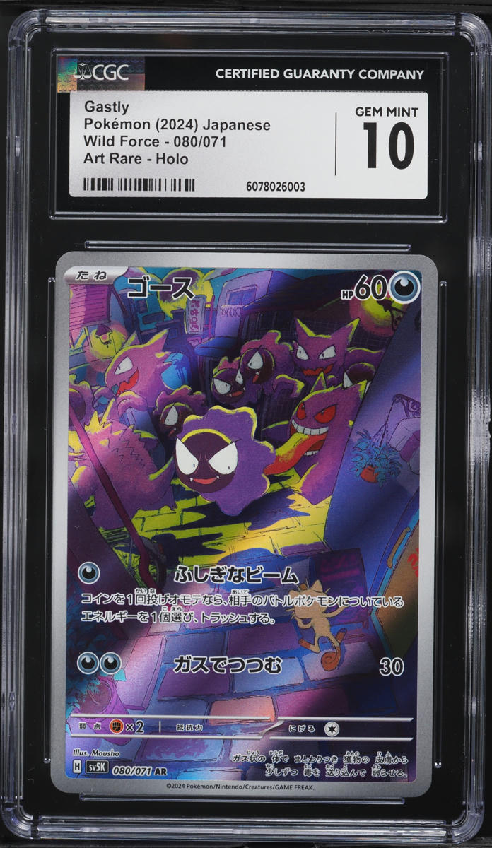 2024 Pokemon Japanese Scarlet & Violet Wild Force AR Gastly #80 CGC 10 GEM MINT