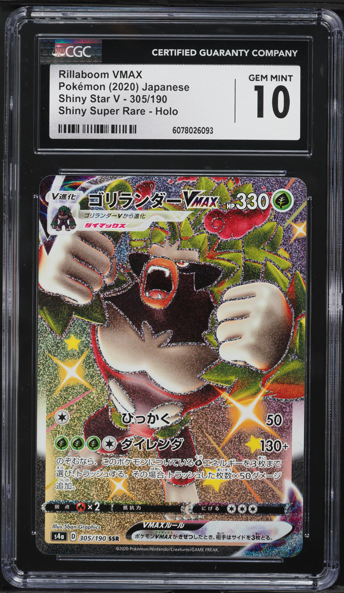 2020 Pokemon Japanese SWSH Star V Shiny Super Rare Rillaboom VMAX #305 CGC 10