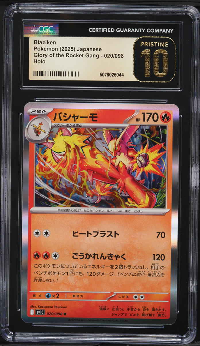 2025 Pokemon Japanese SV Glory Of Rocket Gang Holo Blaziken #20 CGC 10 PRISTINE