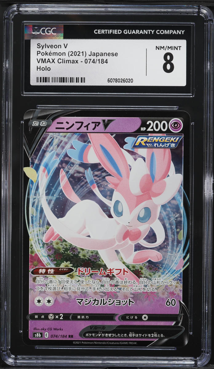 2021 Pokemon Japanese SWSH VMAX Climax Holo Sylveon V #74 CGC 8 NM-MT